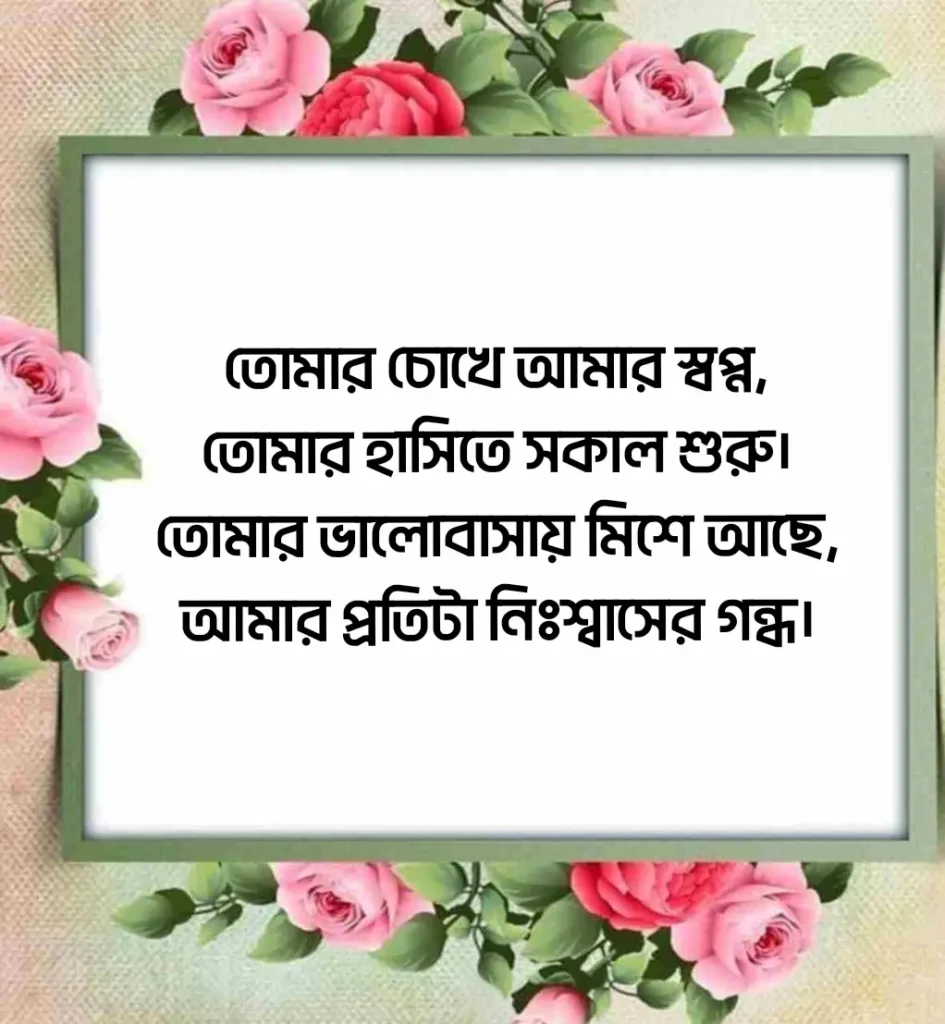 প্রেমের কবিতা: গভীর, আবেগি, বিখ্যাত ও নিশি রাতের ভালোবাসার ছন্দ