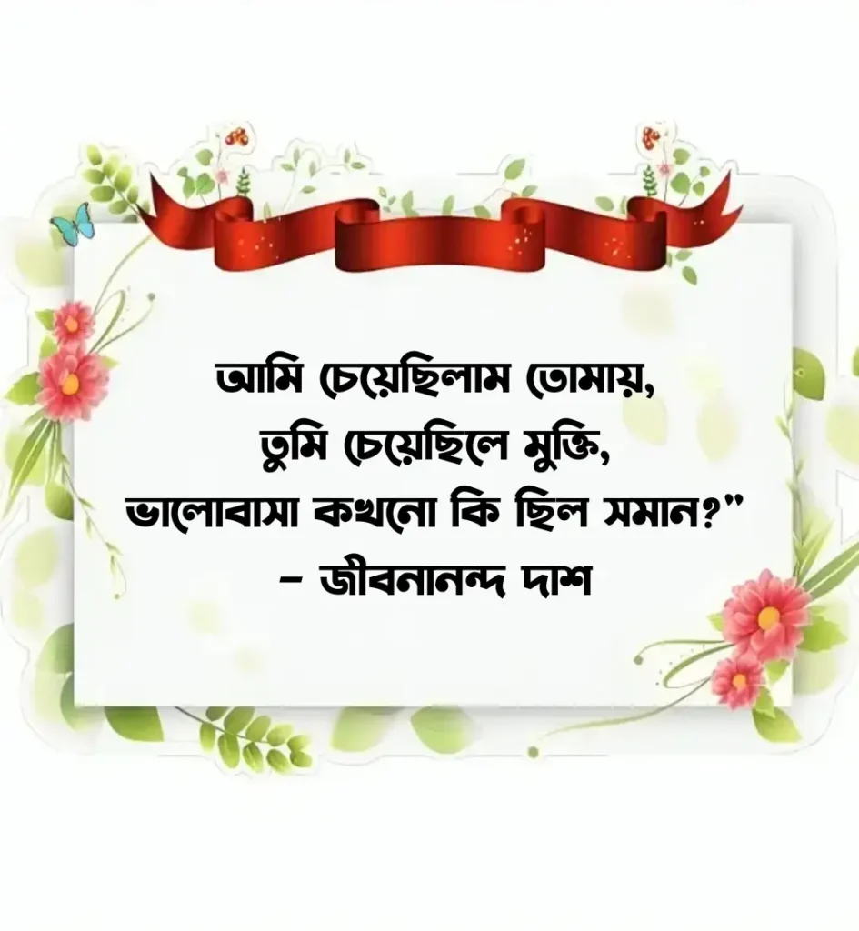 প্রেমের কবিতা: গভীর, আবেগি, বিখ্যাত ও নিশি রাতের ভালোবাসার ছন্দ