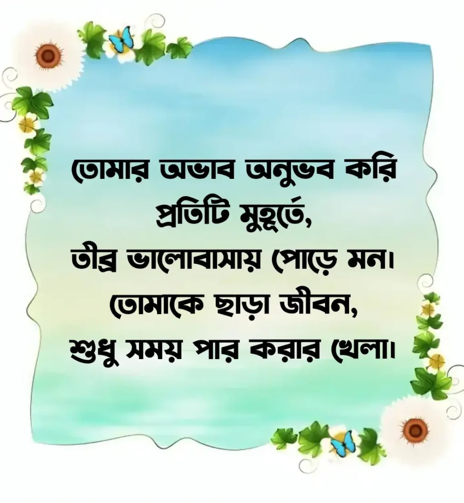 প্রেমের কবিতা: গভীর, আবেগি, বিখ্যাত ও নিশি রাতের ভালোবাসার ছন্দ